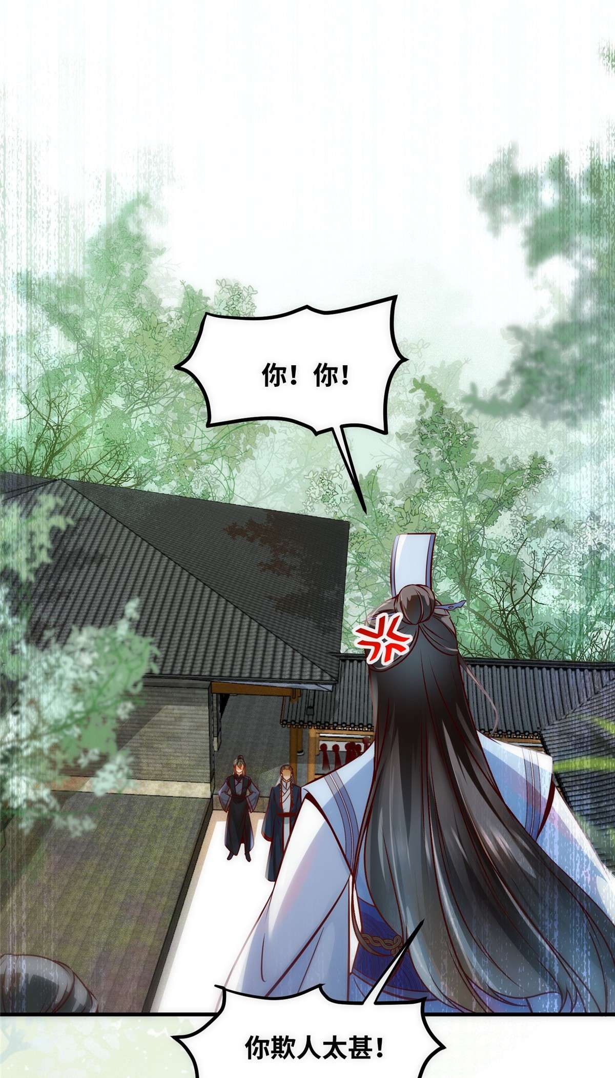 逆天神妃至上79 你丫没废啊