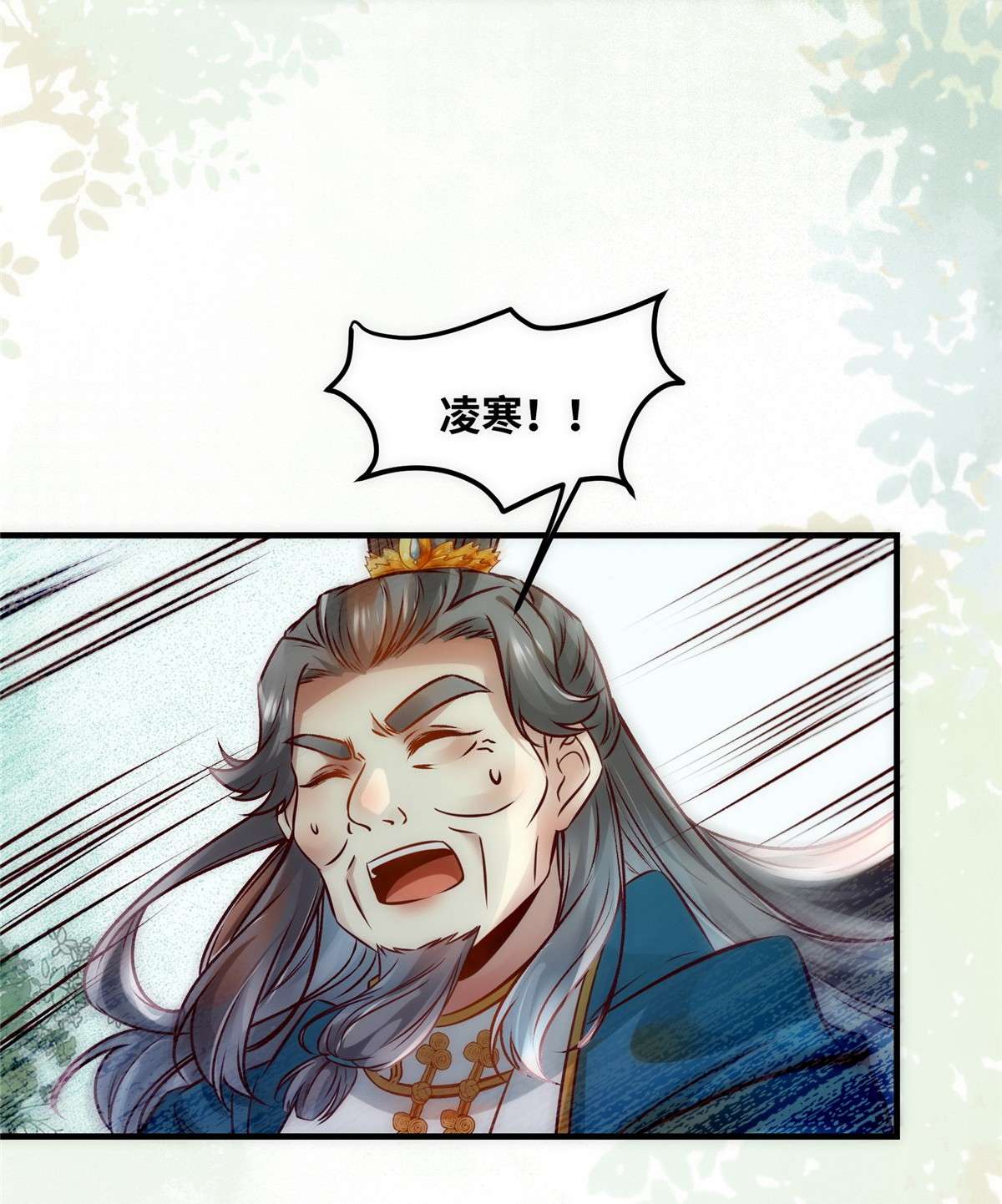 逆天神妃至上79 你丫没废啊