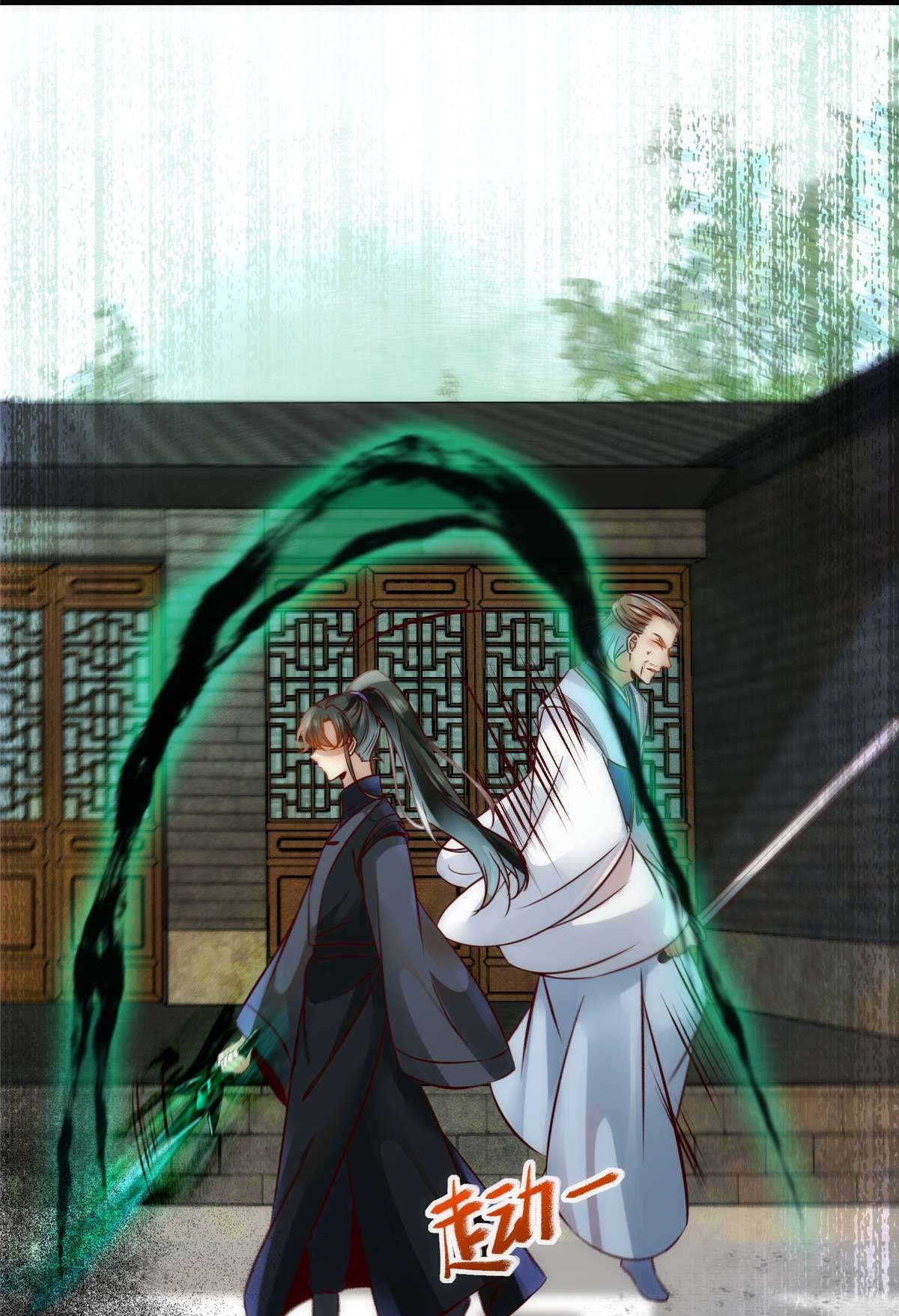逆天神妃至上79 你丫没废啊