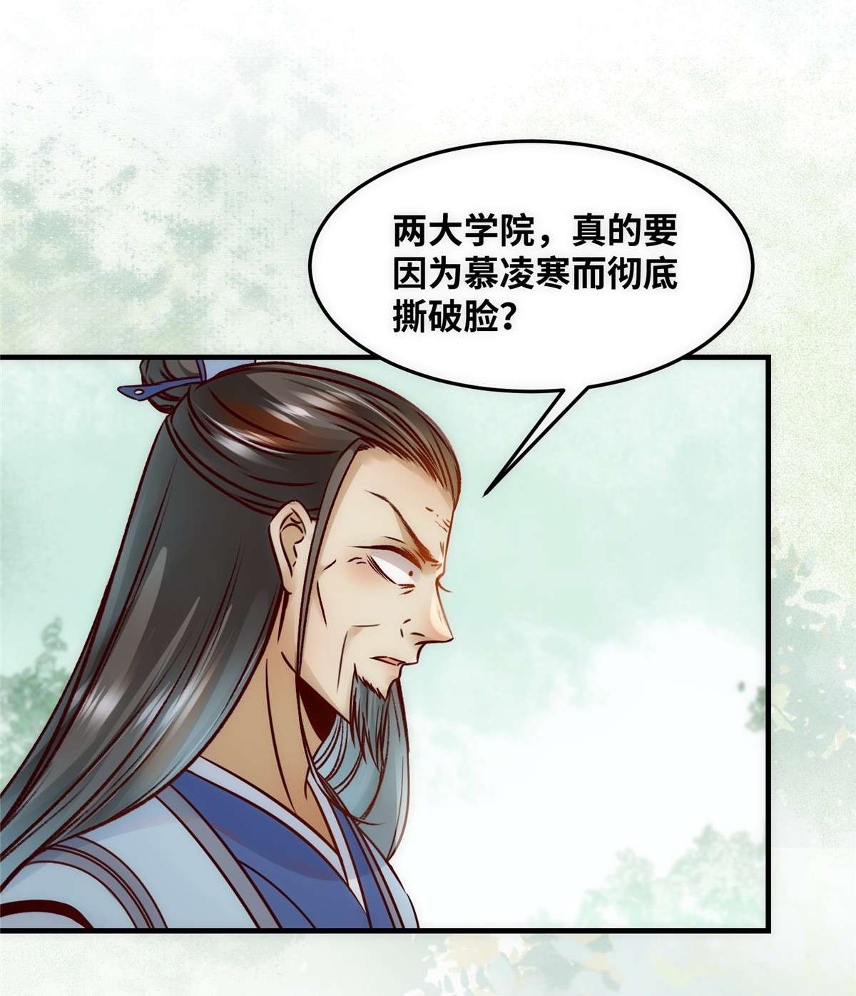 逆天神妃至上79 你丫没废啊