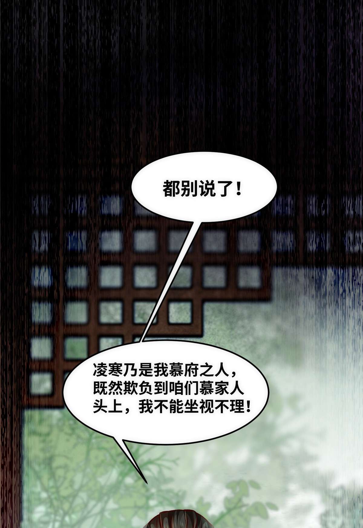 逆天神妃至上79 你丫没废啊