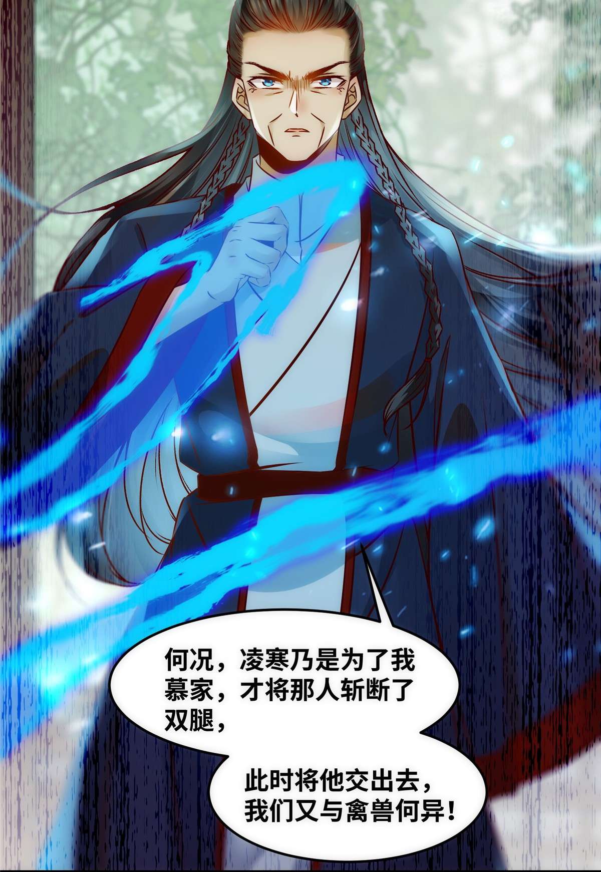 逆天神妃至上79 你丫没废啊