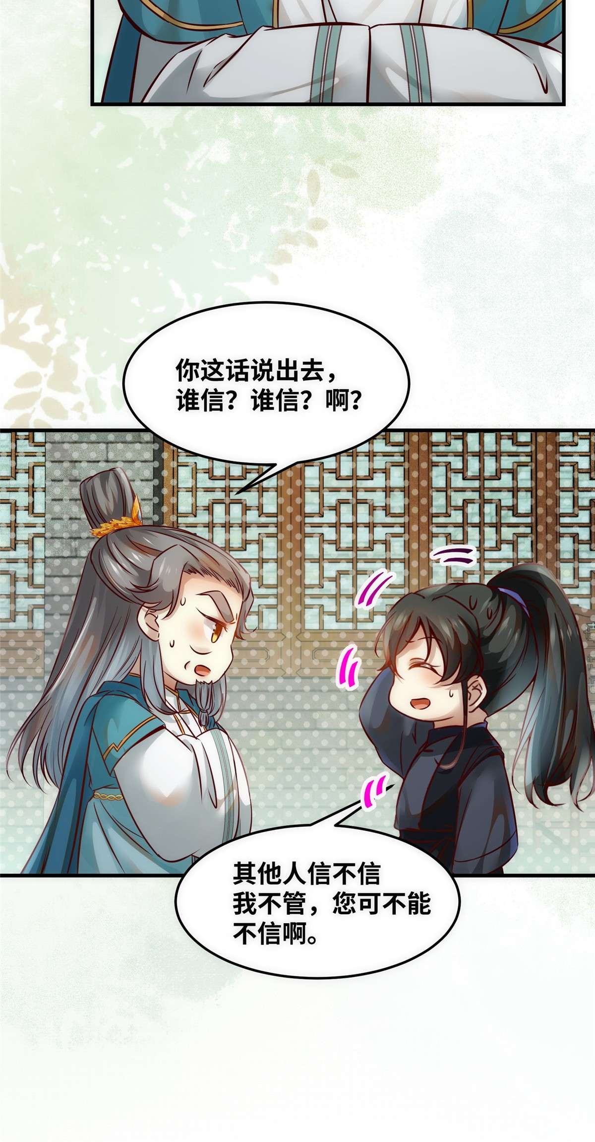 逆天神妃至上80 历练