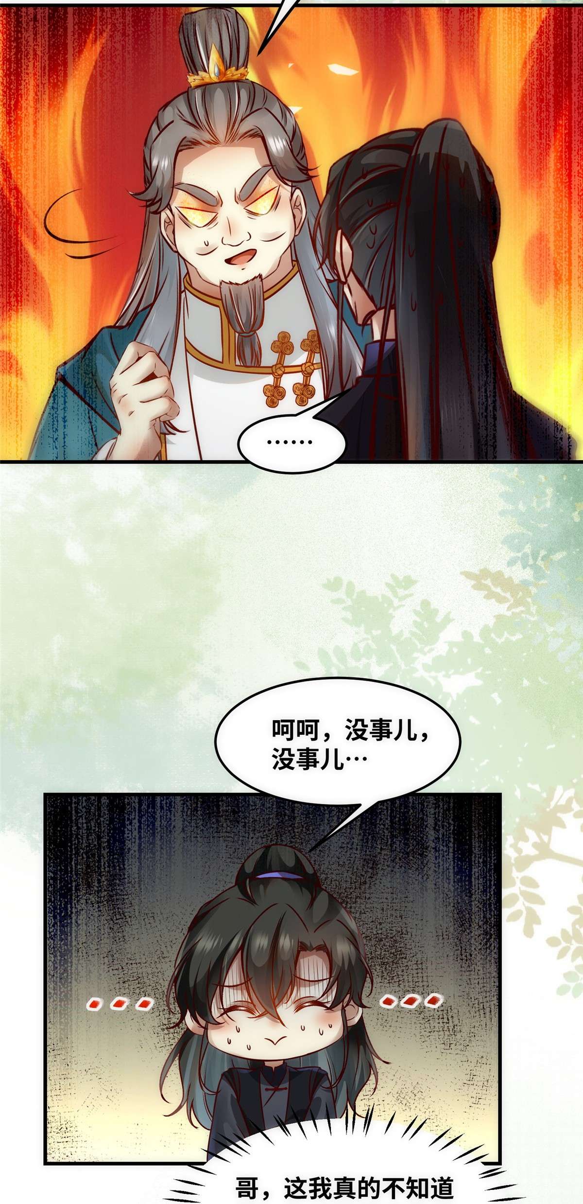 逆天神妃至上80 历练