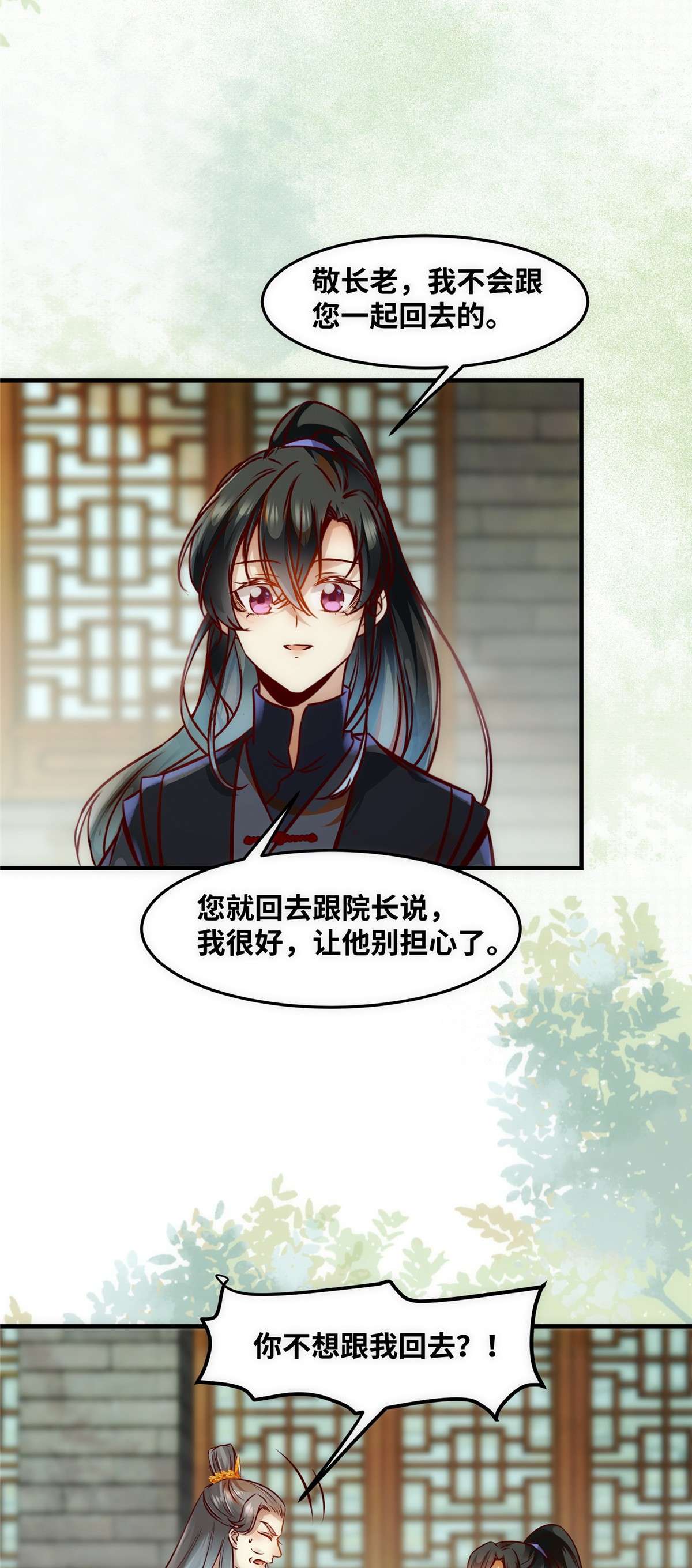 逆天神妃至上80 历练