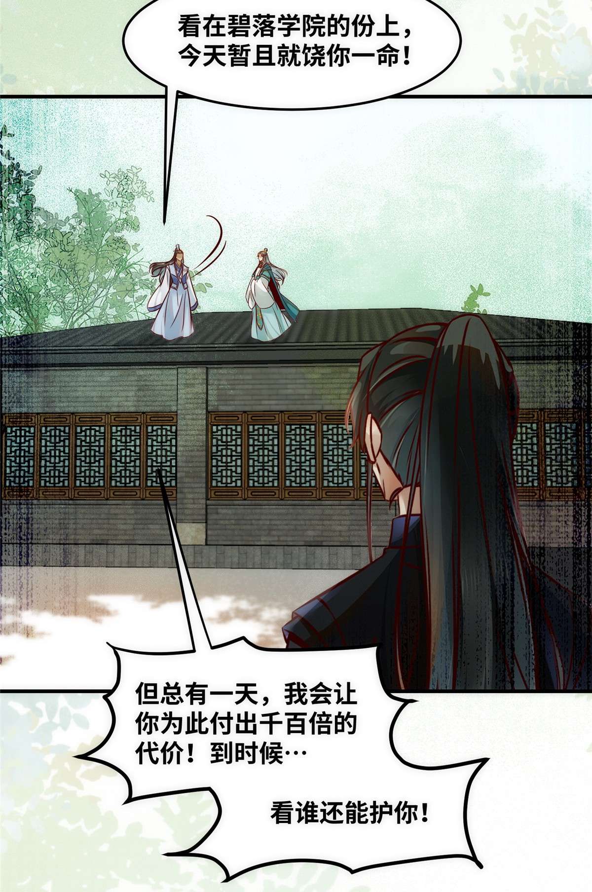 逆天神妃至上80 历练