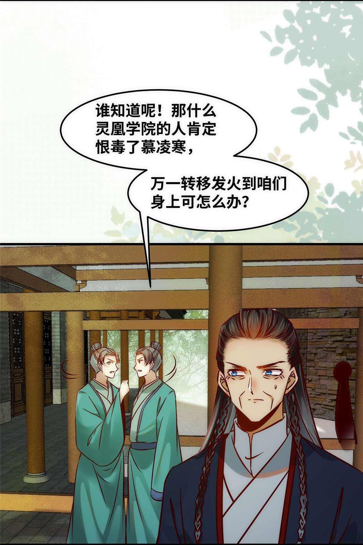 逆天神妃至上80 历练