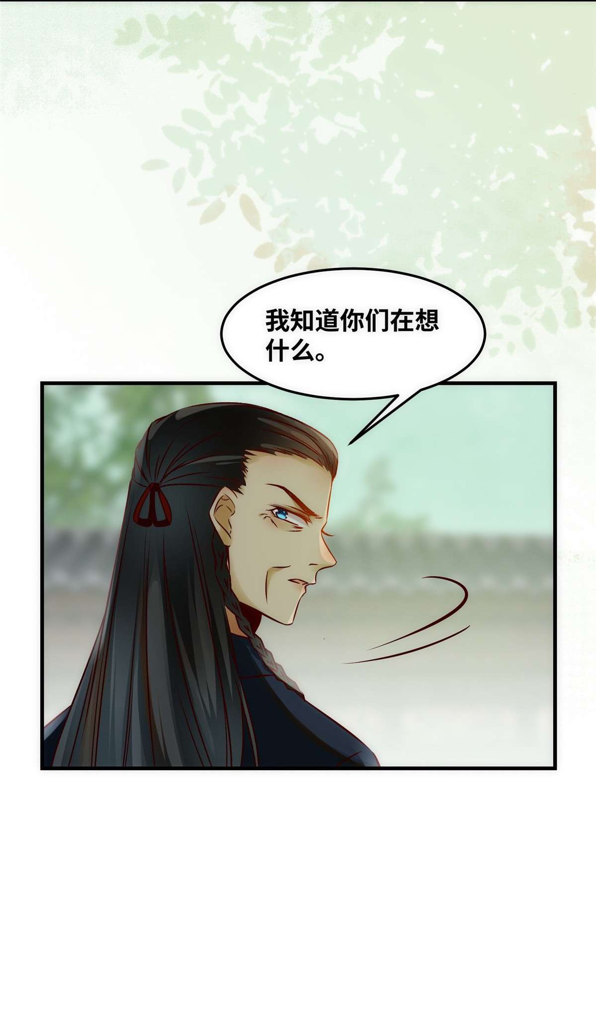 逆天神妃至上80 历练