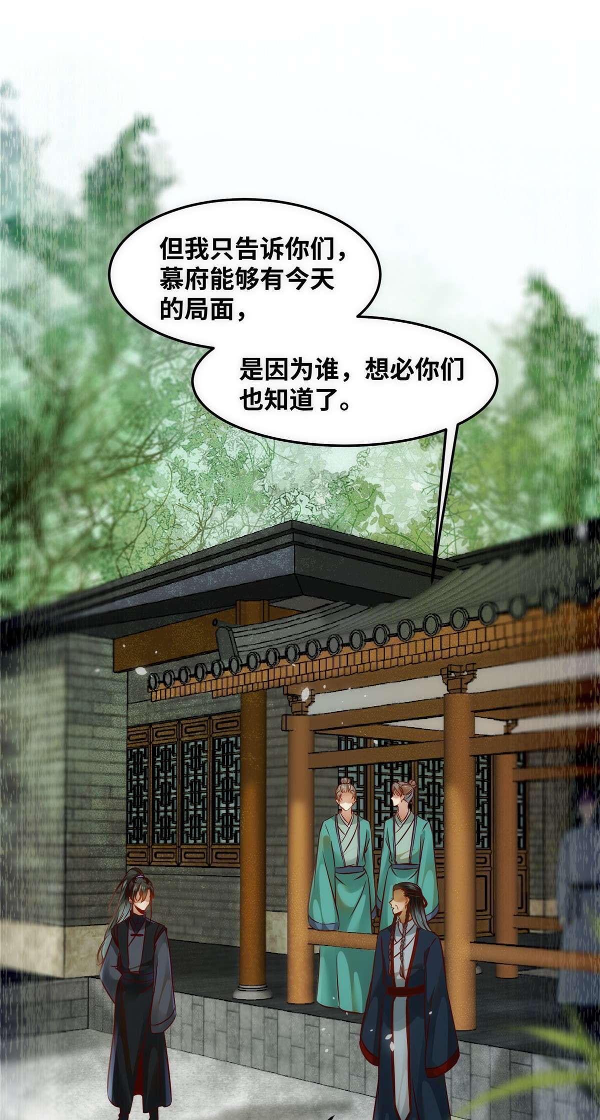 逆天神妃至上80 历练