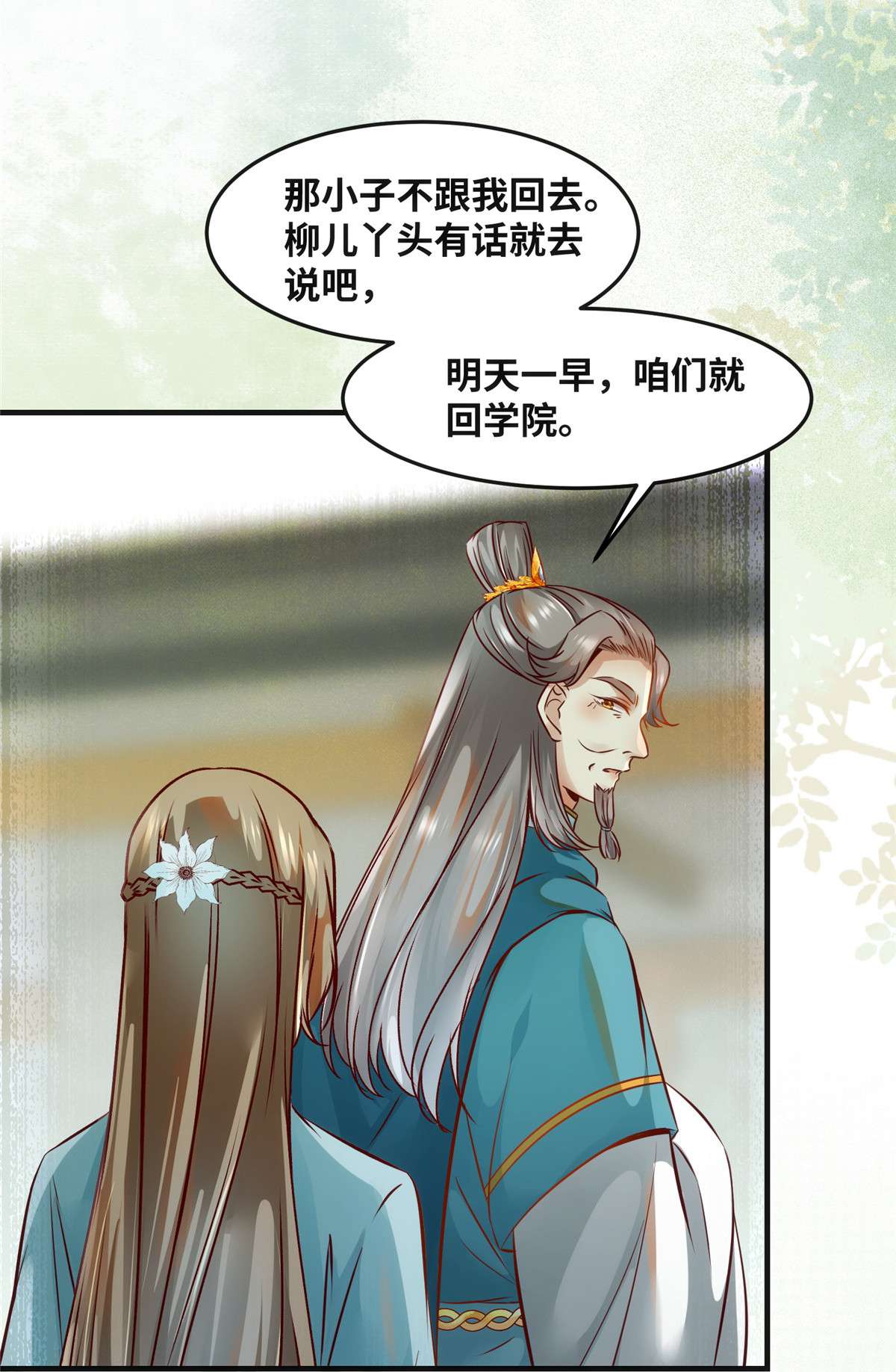 逆天神妃至上81 最好的决定