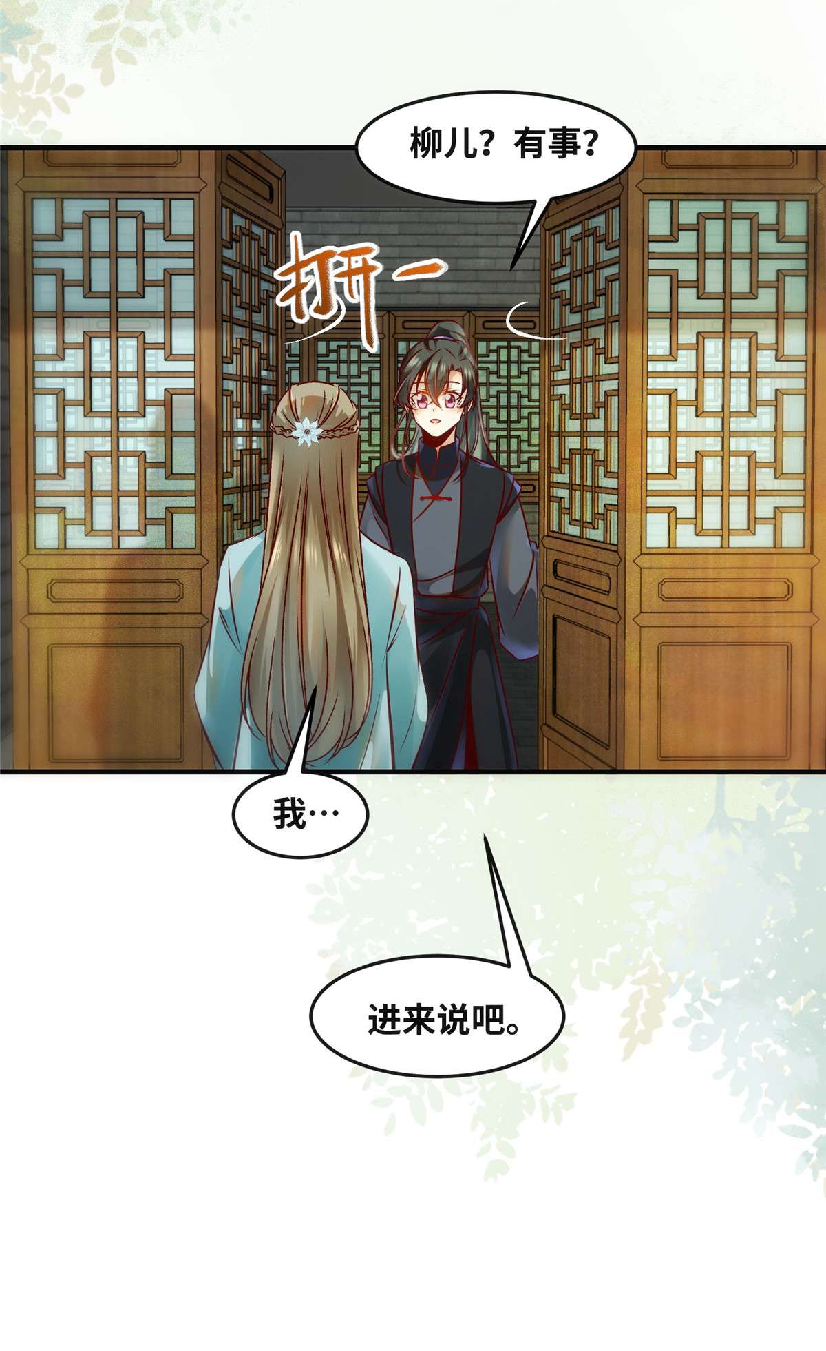 逆天神妃至上81 最好的决定