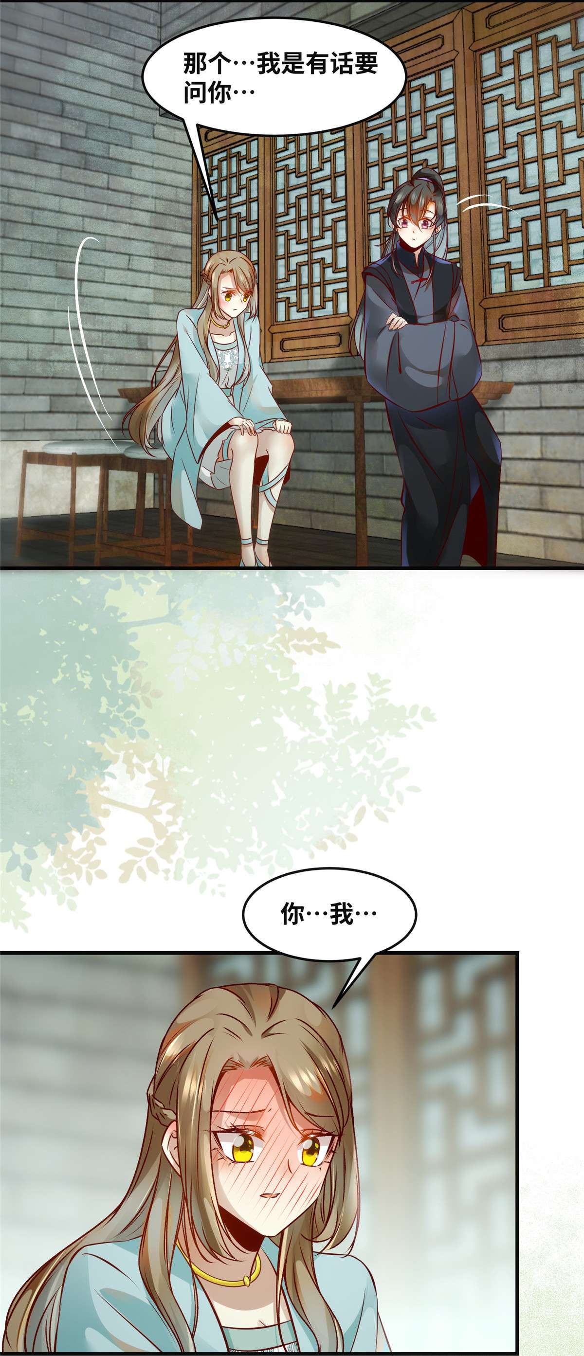 逆天神妃至上81 最好的决定