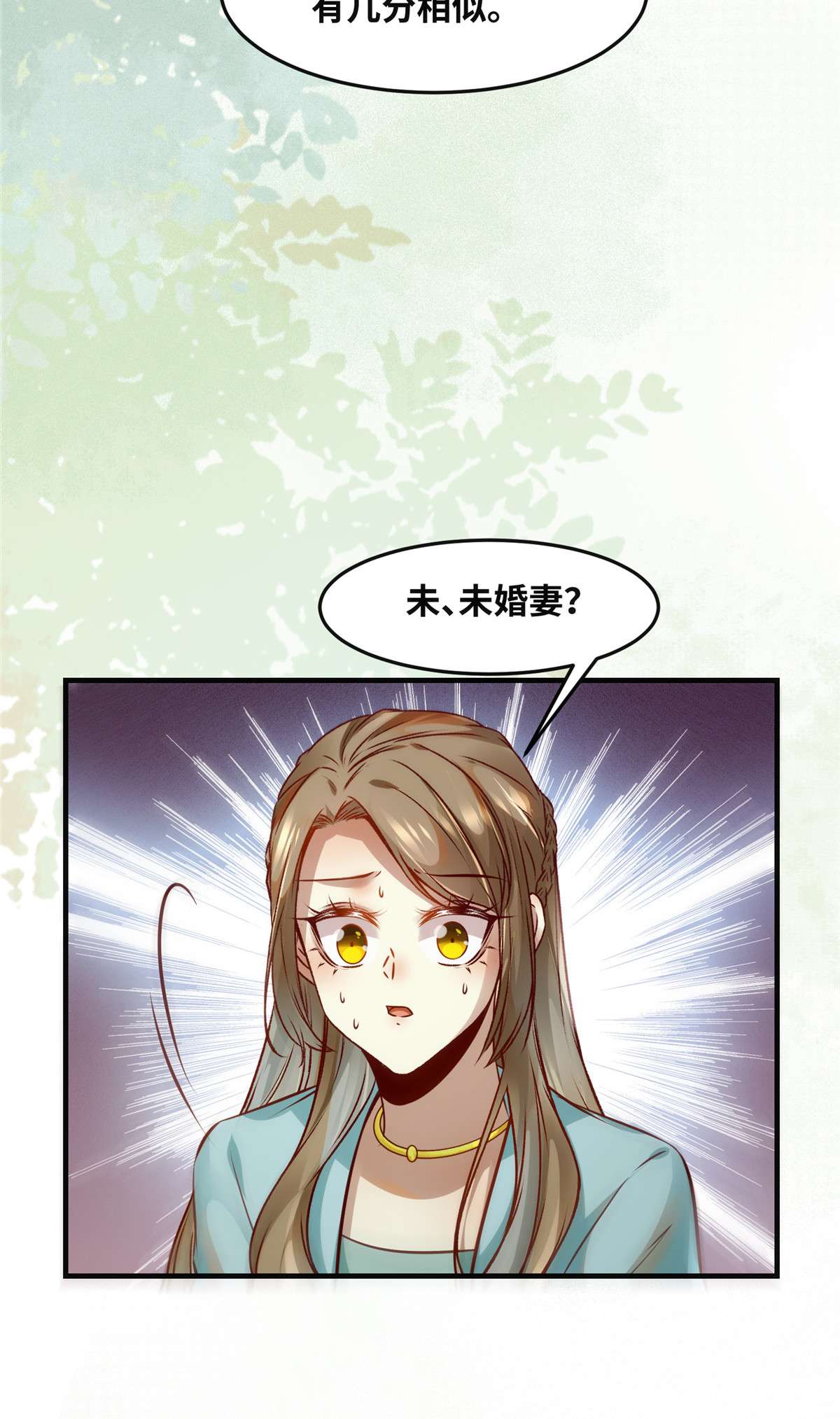 逆天神妃至上81 最好的决定
