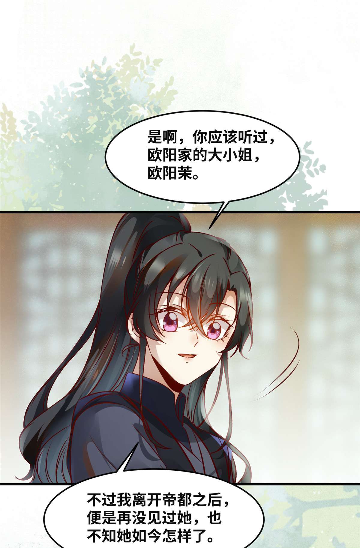 逆天神妃至上81 最好的决定