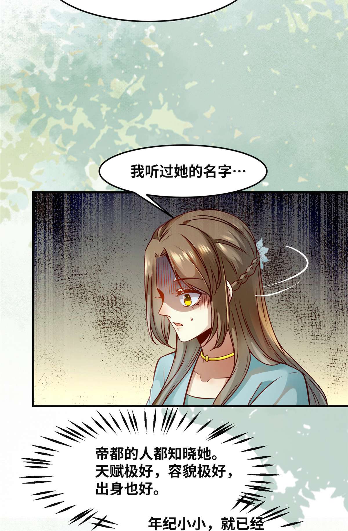 逆天神妃至上81 最好的决定