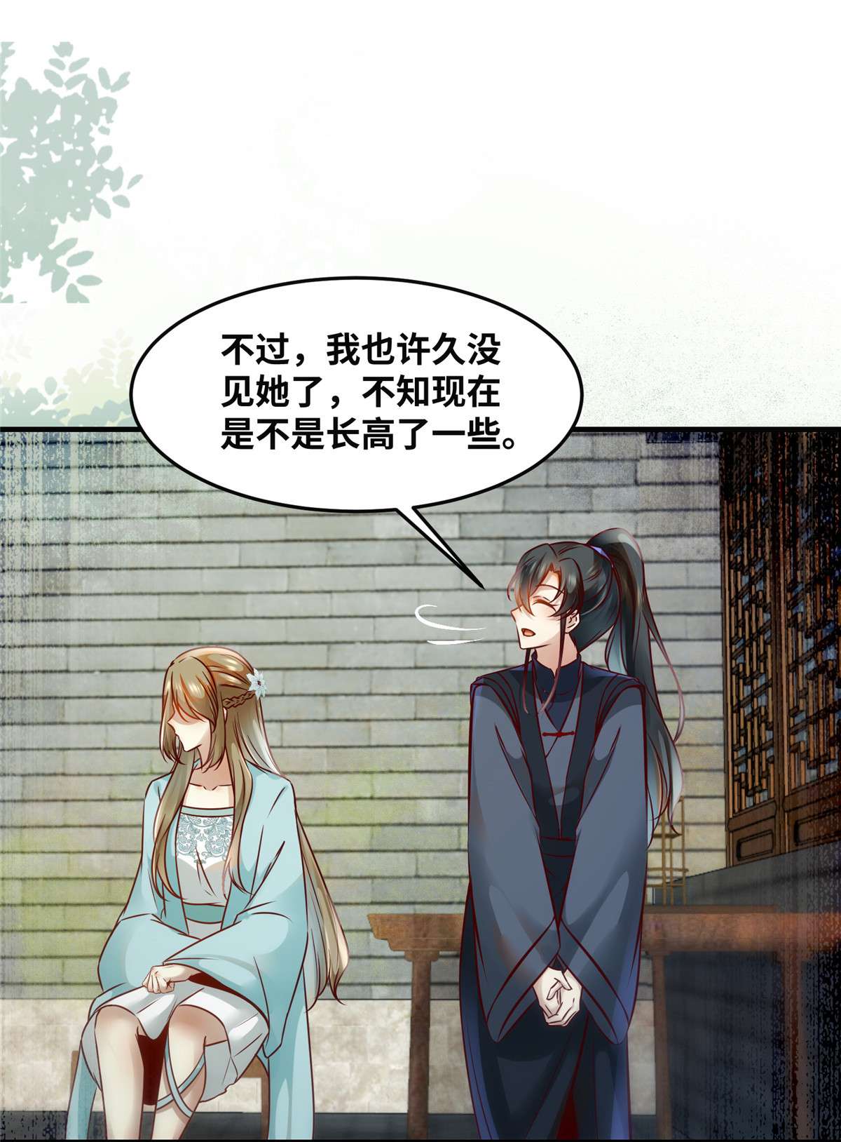 逆天神妃至上81 最好的决定