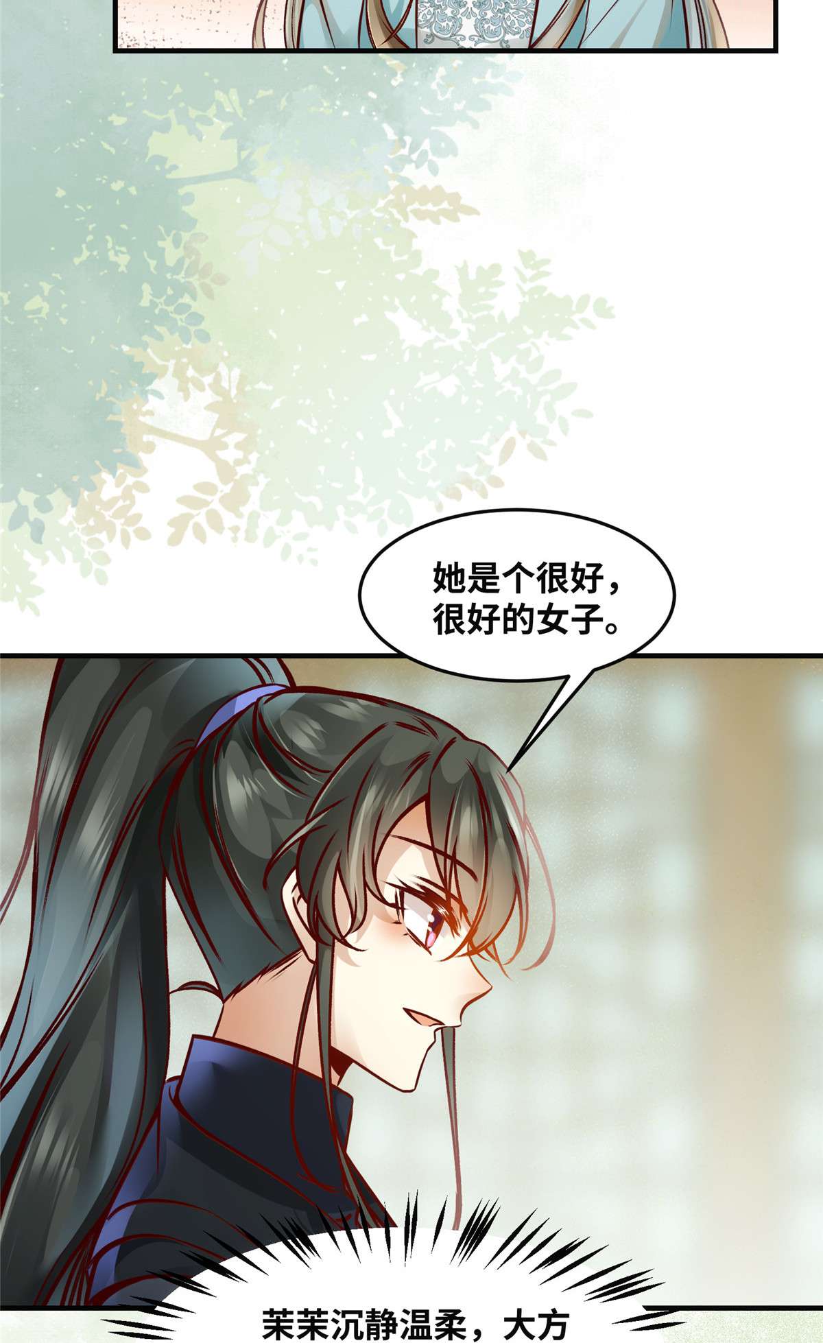 逆天神妃至上81 最好的决定