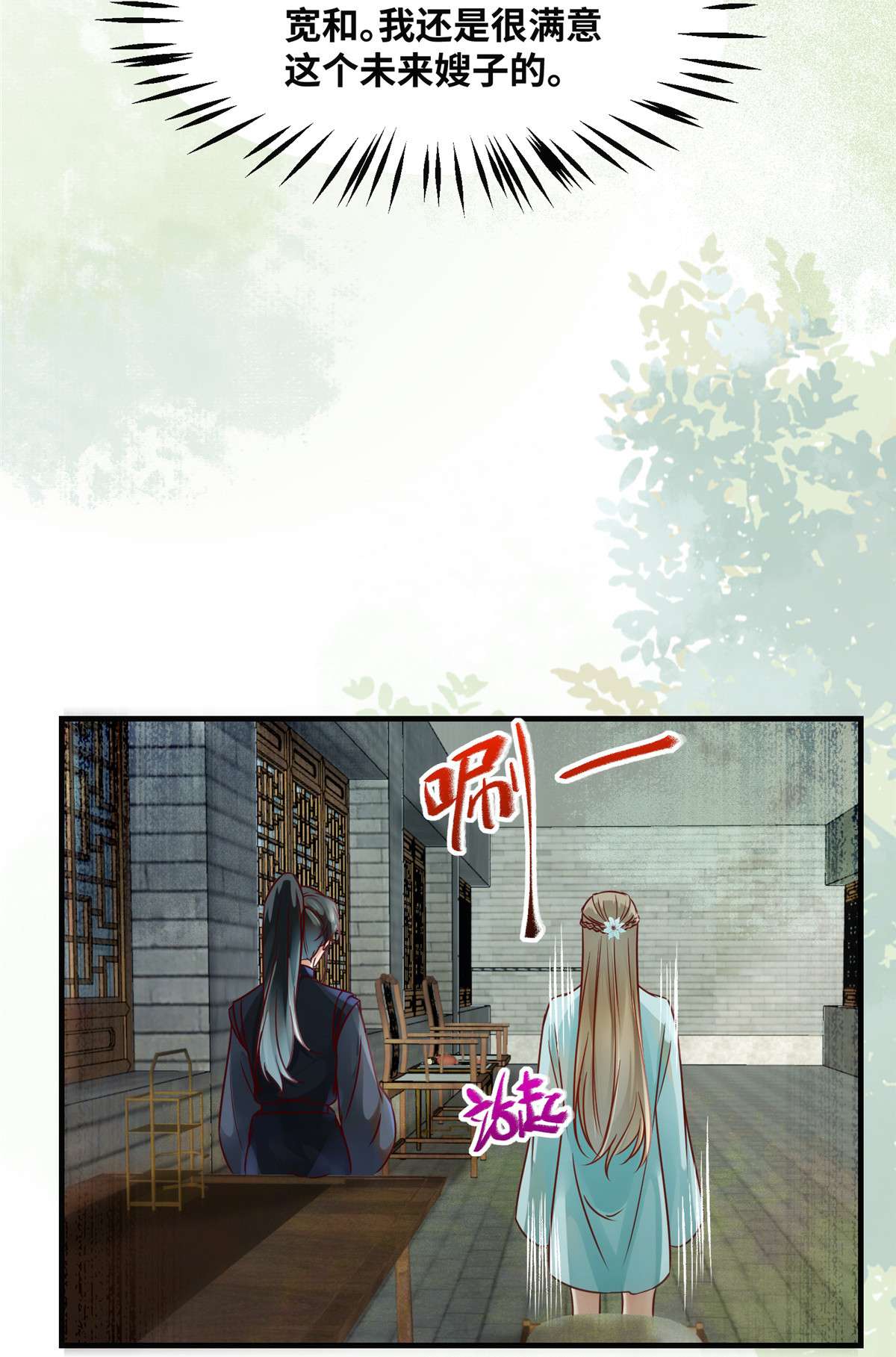 逆天神妃至上81 最好的决定