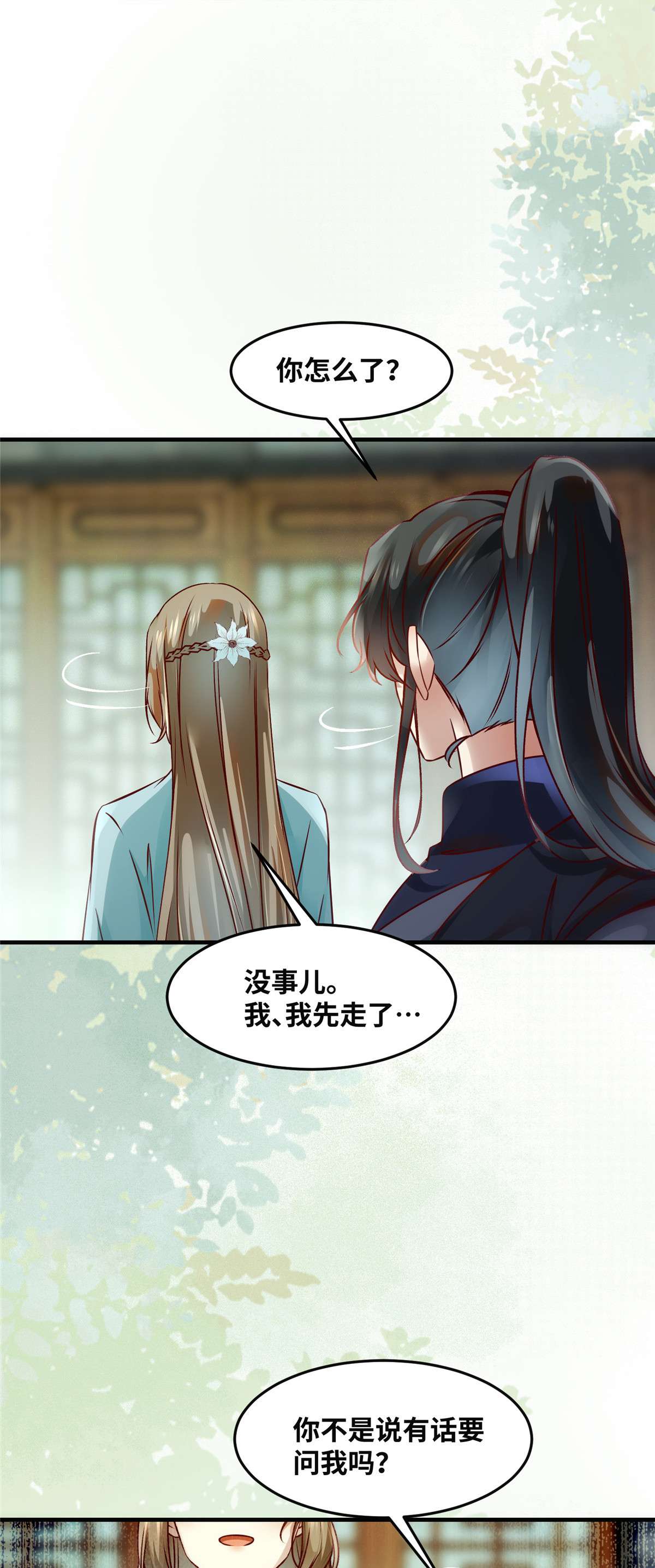 逆天神妃至上81 最好的决定