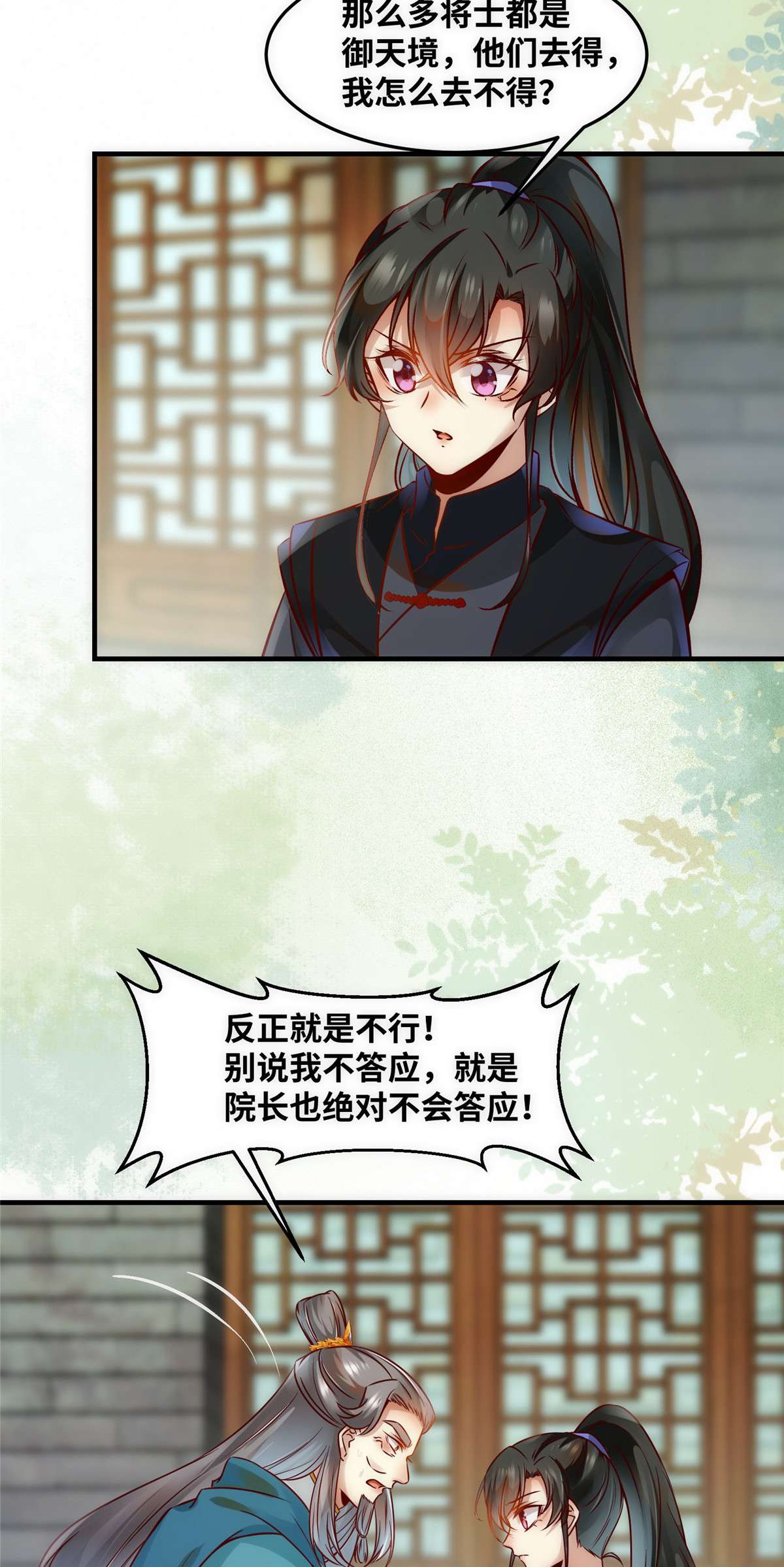 逆天神妃至上81 最好的决定