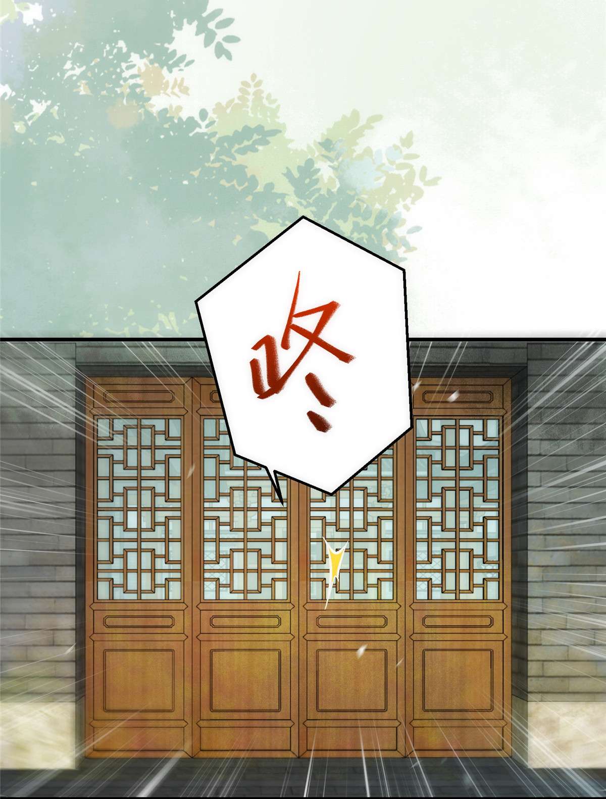 逆天神妃至上81 最好的决定