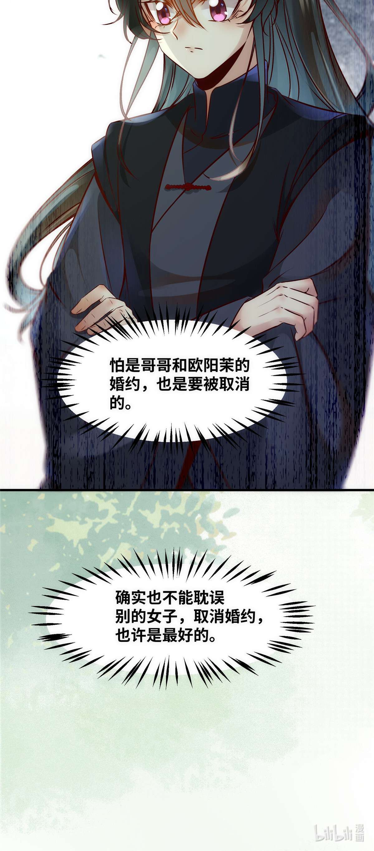 逆天神妃至上81 最好的决定