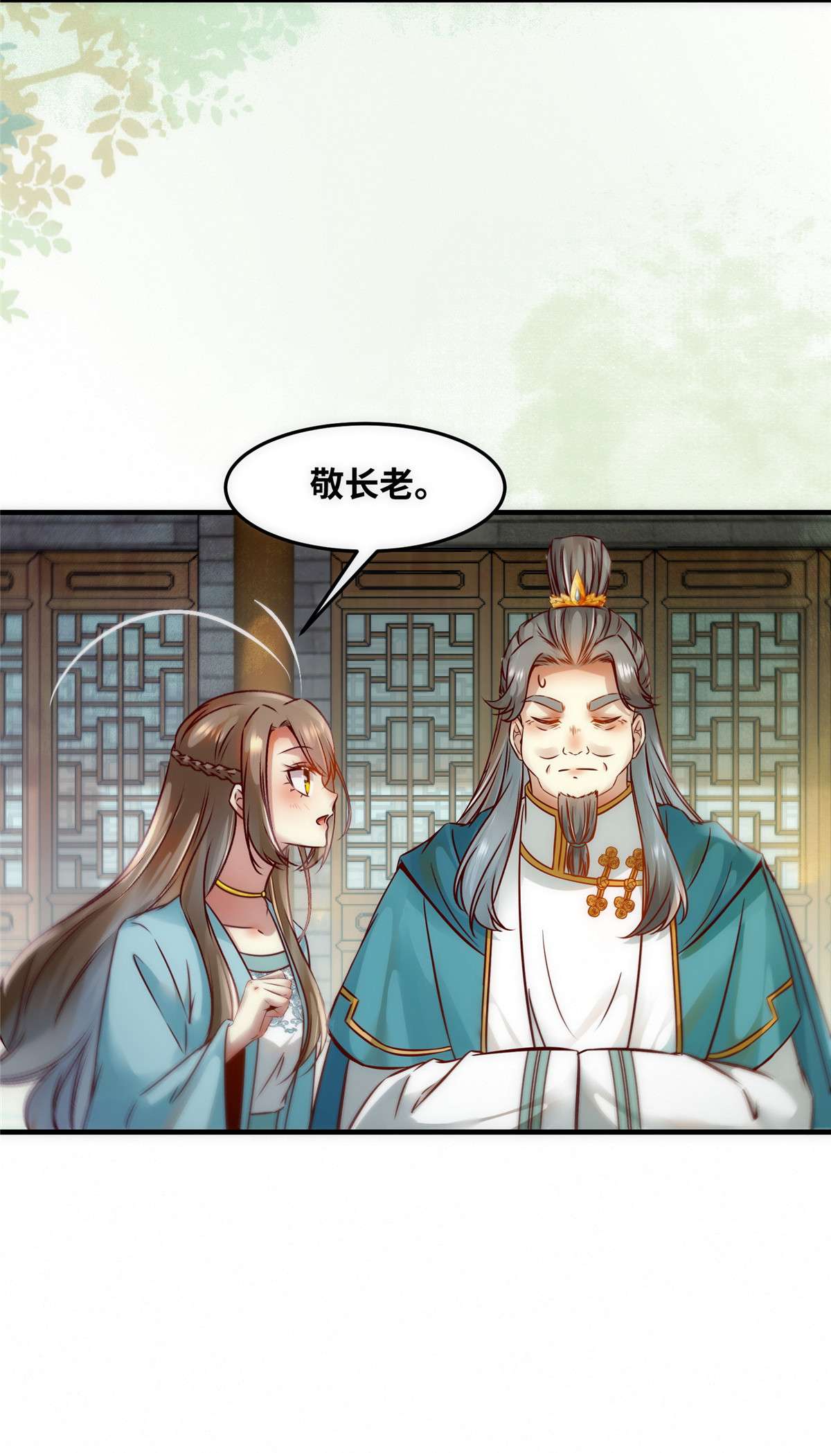 逆天神妃至上81 最好的决定