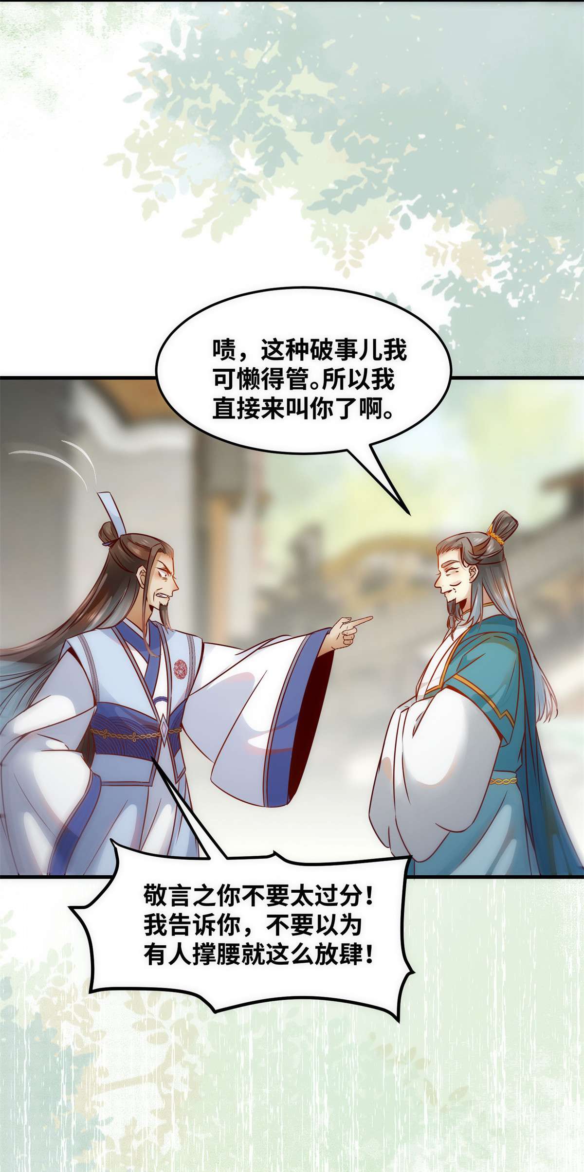 逆天神妃至上82 临行前的准备