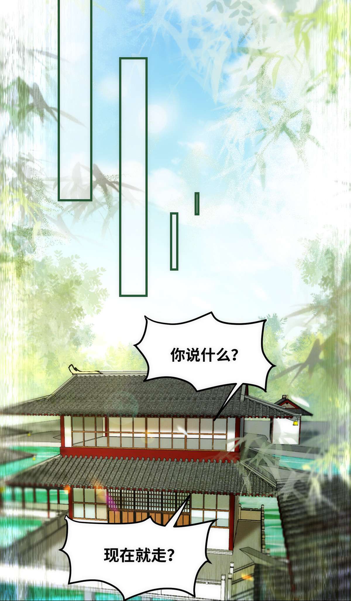 逆天神妃至上82 临行前的准备