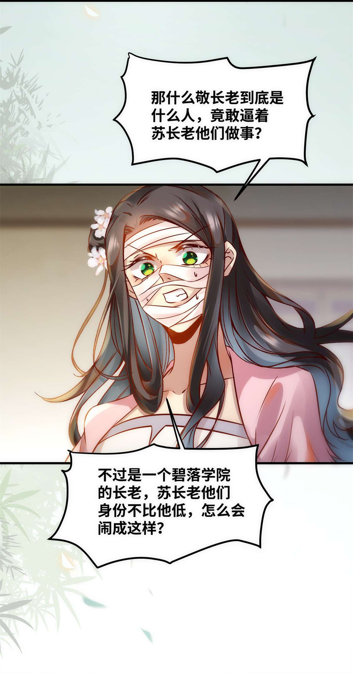 逆天神妃至上82 临行前的准备