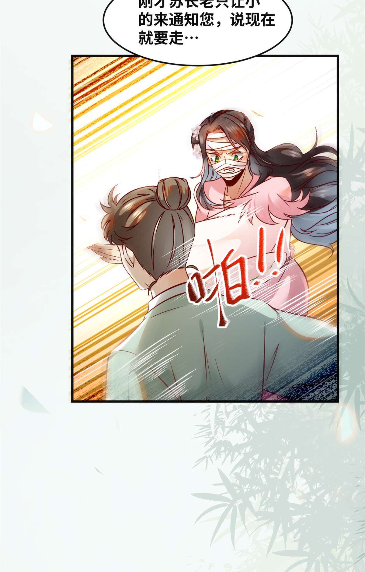 逆天神妃至上82 临行前的准备