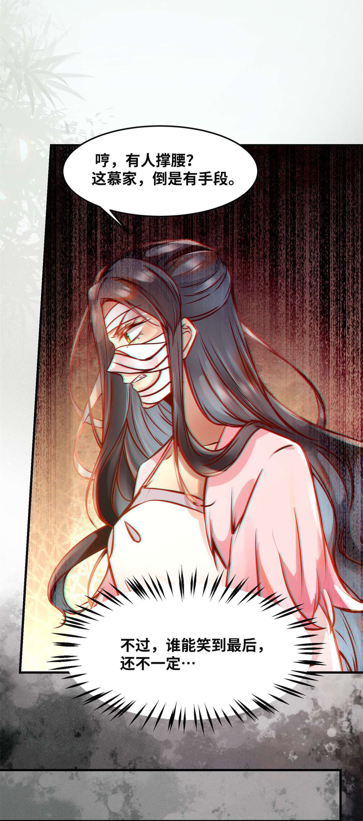 逆天神妃至上82 临行前的准备