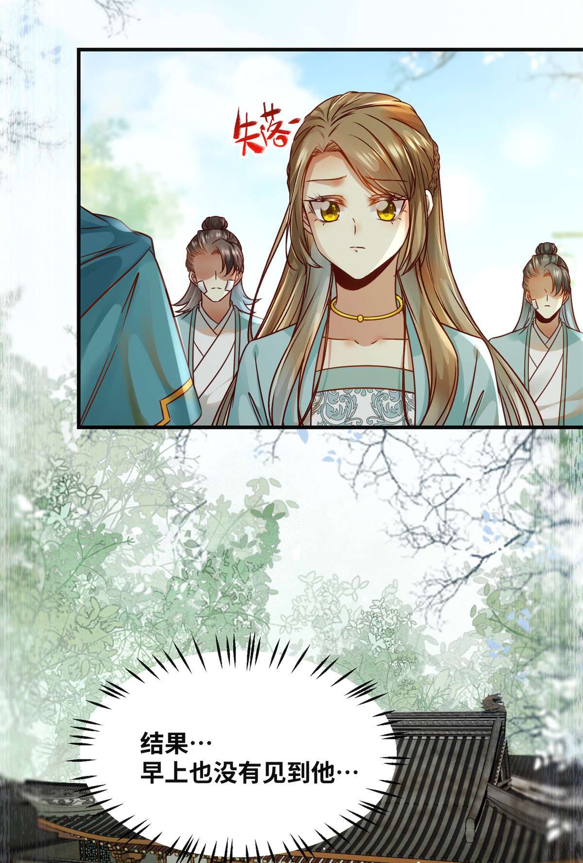 逆天神妃至上82 临行前的准备