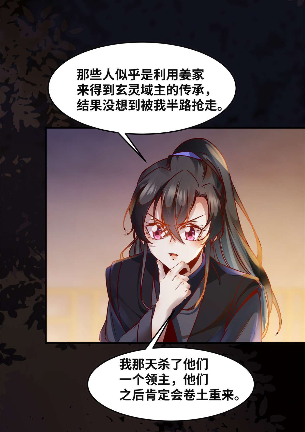 逆天神妃至上82 临行前的准备