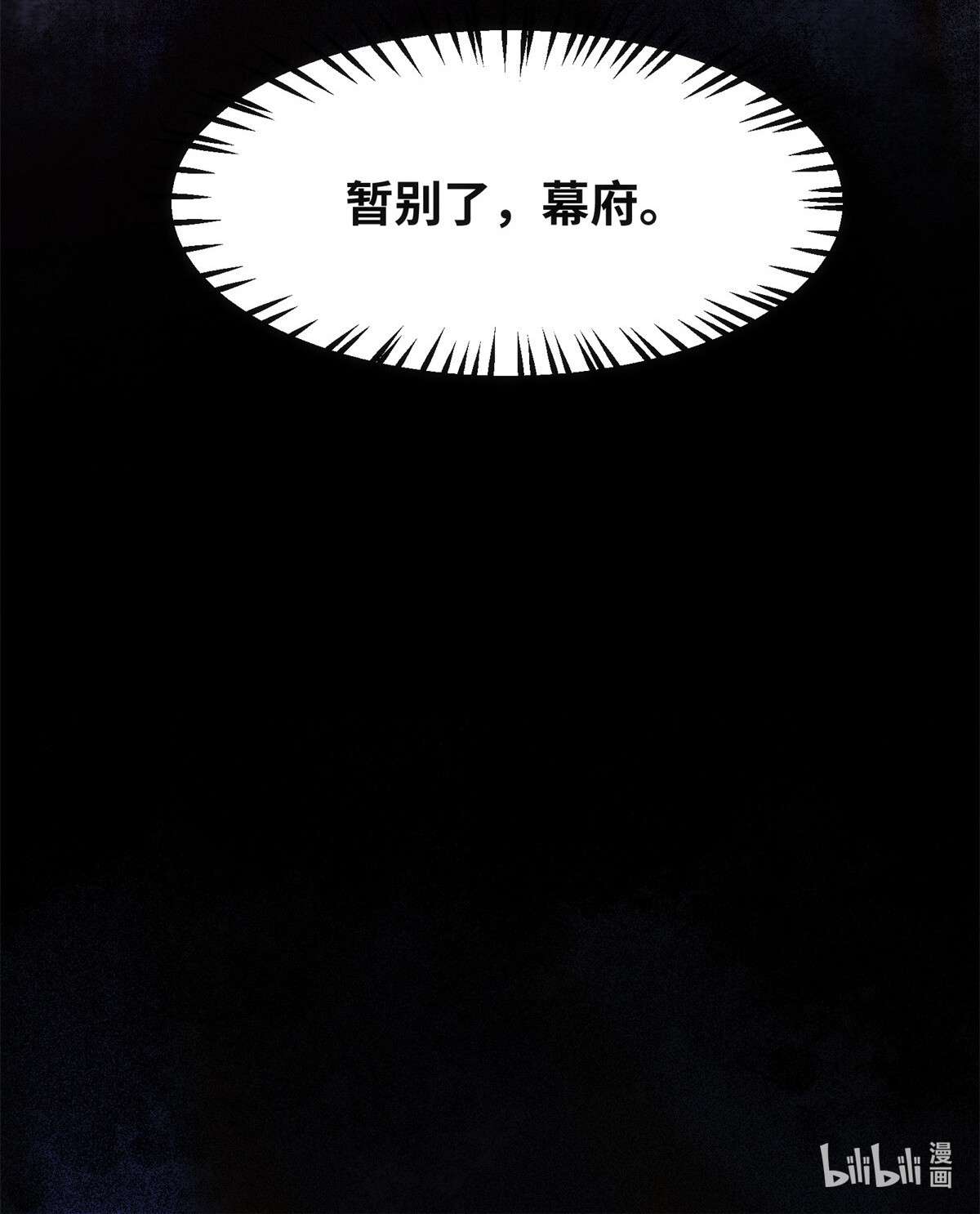 逆天神妃至上82 临行前的准备