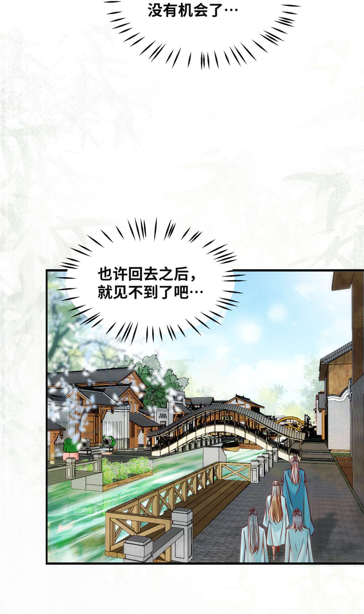 逆天神妃至上82 临行前的准备