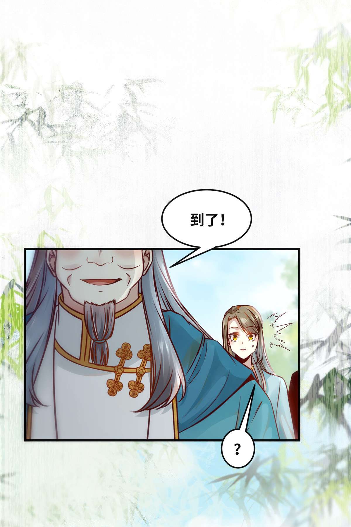 逆天神妃至上82 临行前的准备