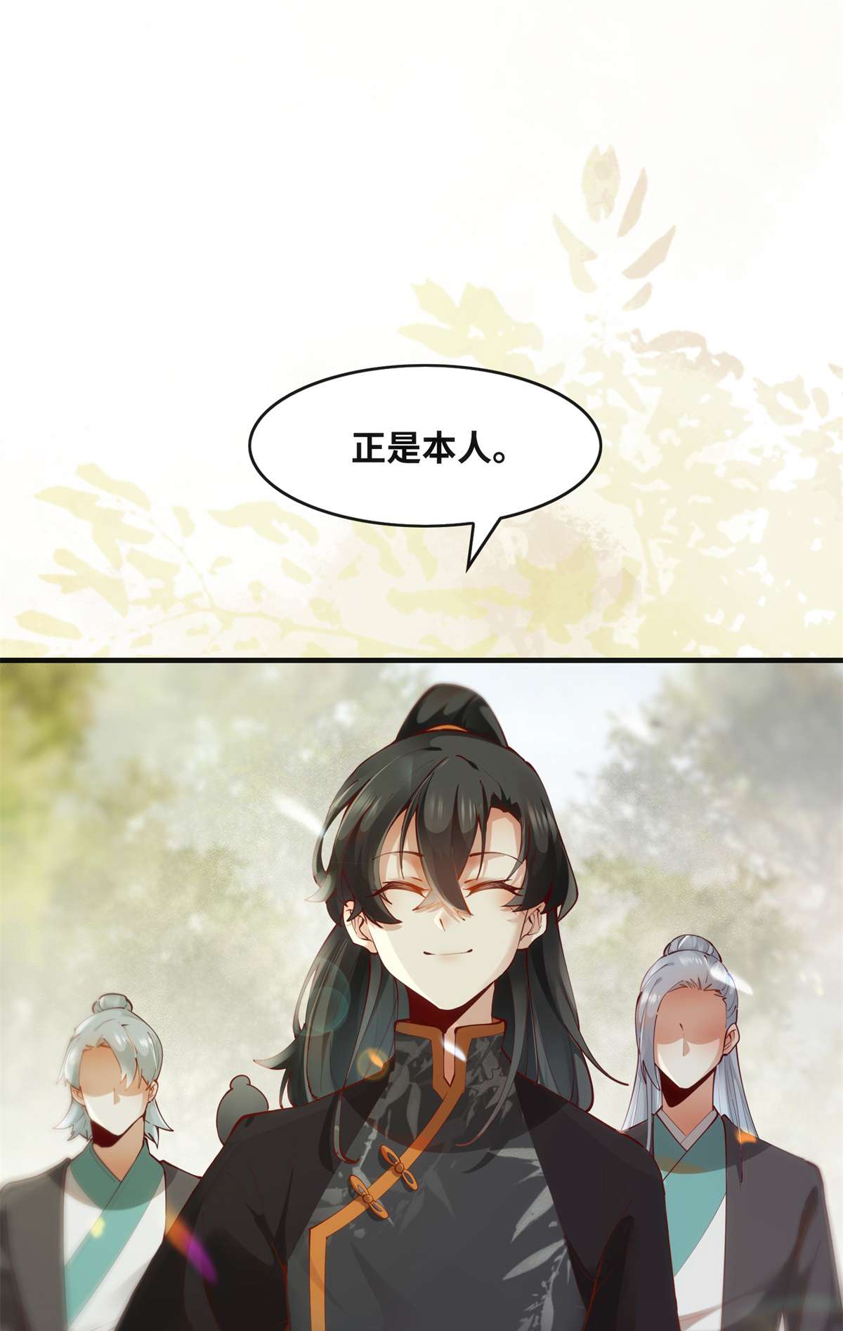 逆天神妃至上83 公子如玉
