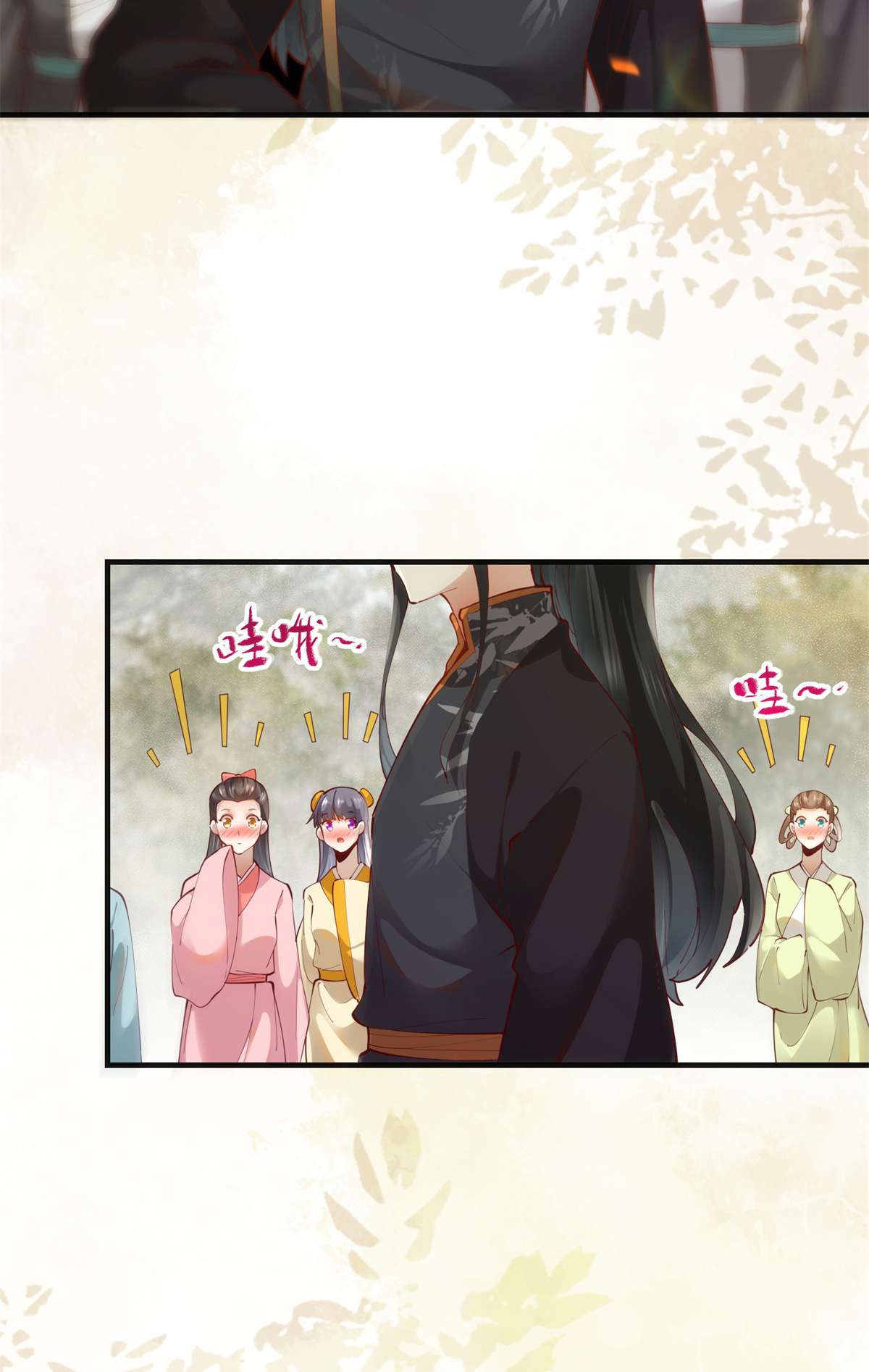 逆天神妃至上83 公子如玉