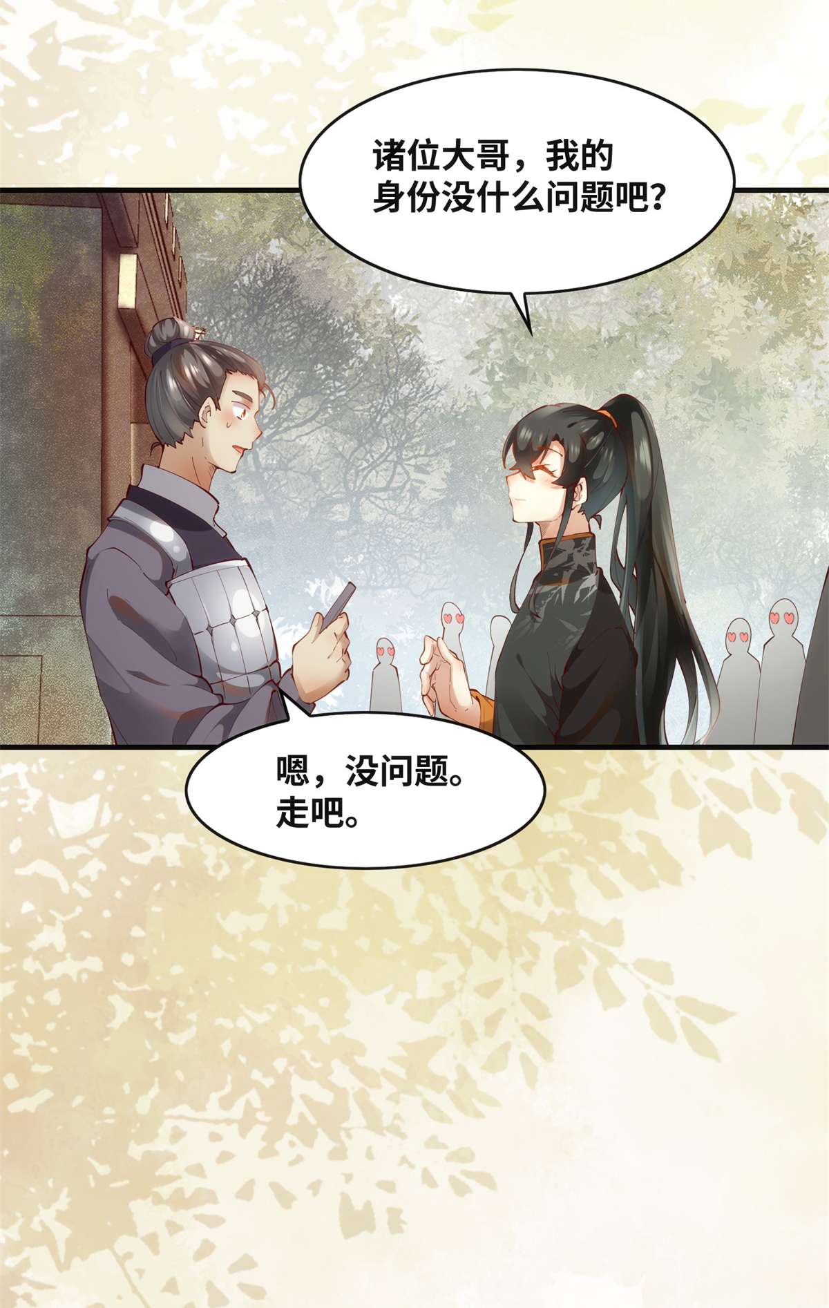逆天神妃至上83 公子如玉
