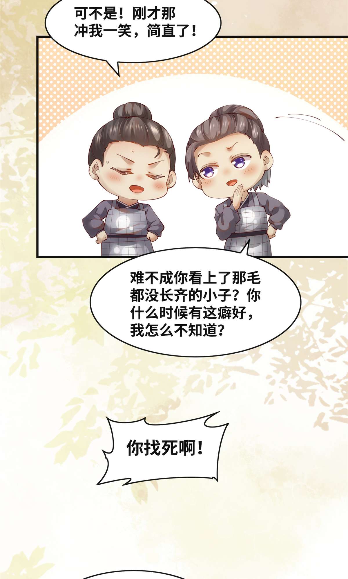 逆天神妃至上83 公子如玉