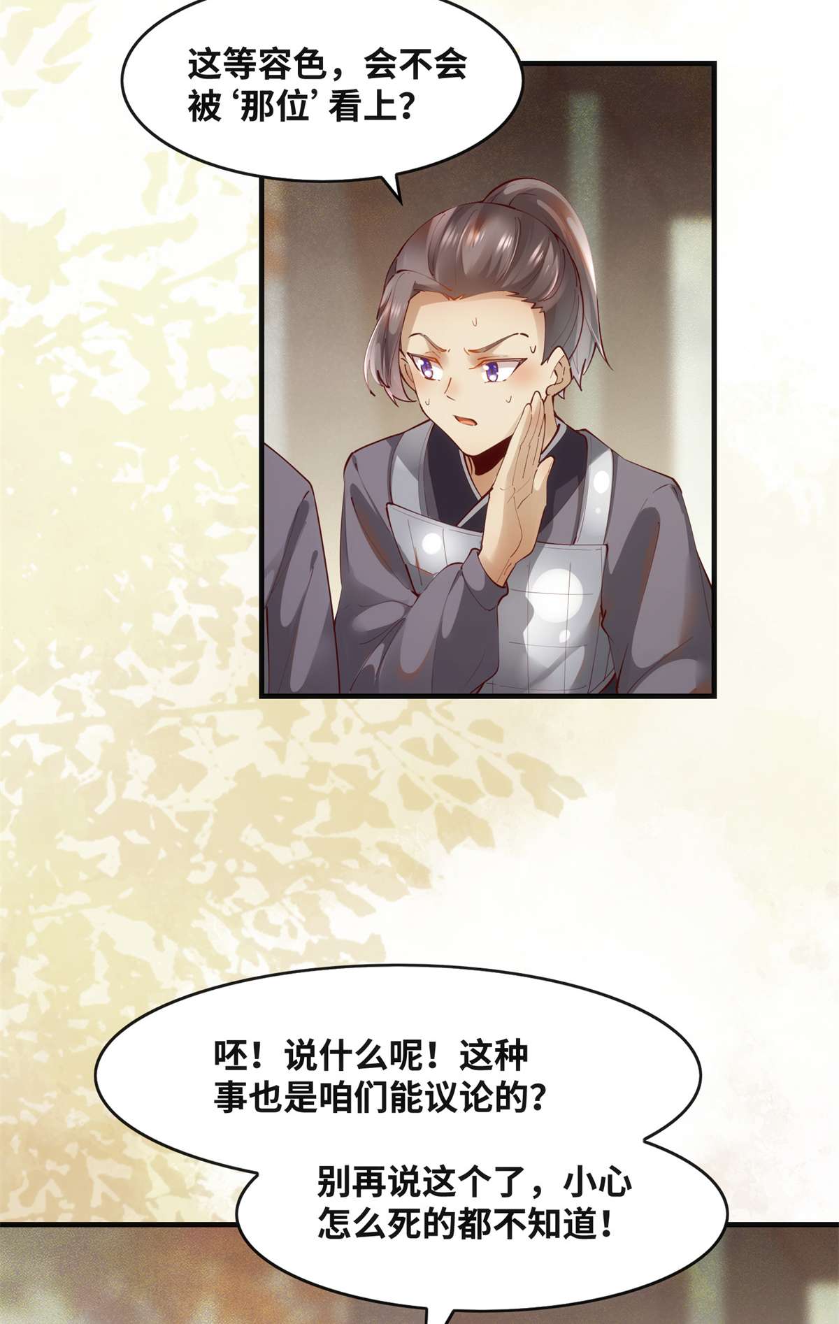 逆天神妃至上83 公子如玉
