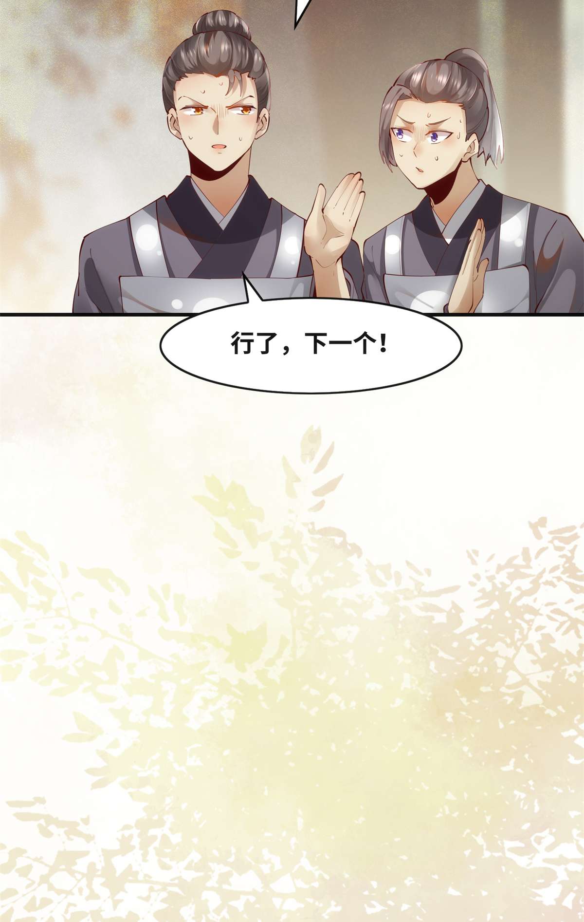 逆天神妃至上83 公子如玉