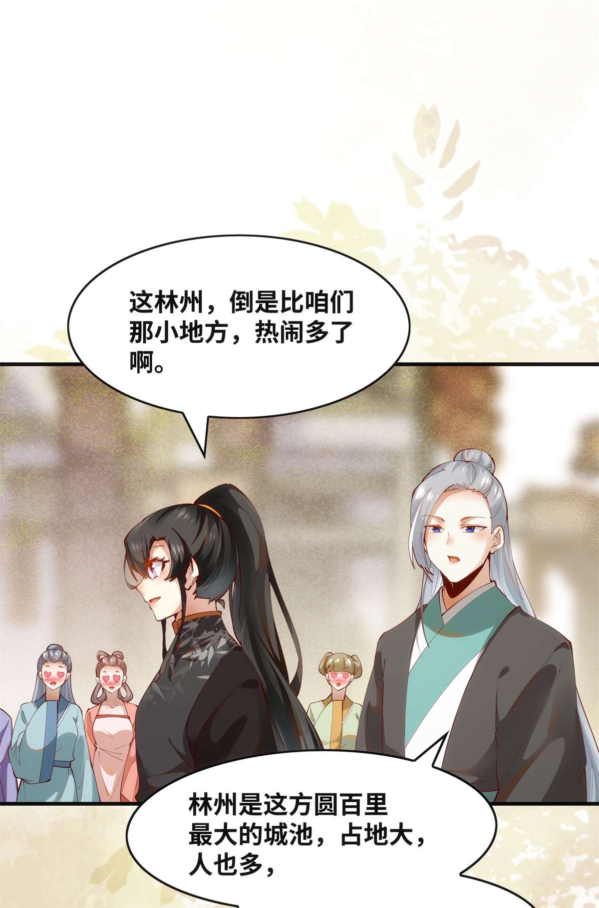 逆天神妃至上83 公子如玉