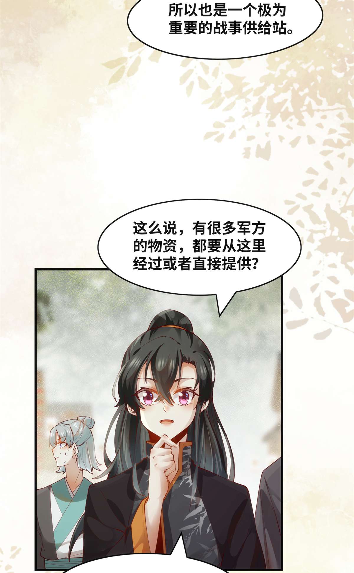 逆天神妃至上83 公子如玉