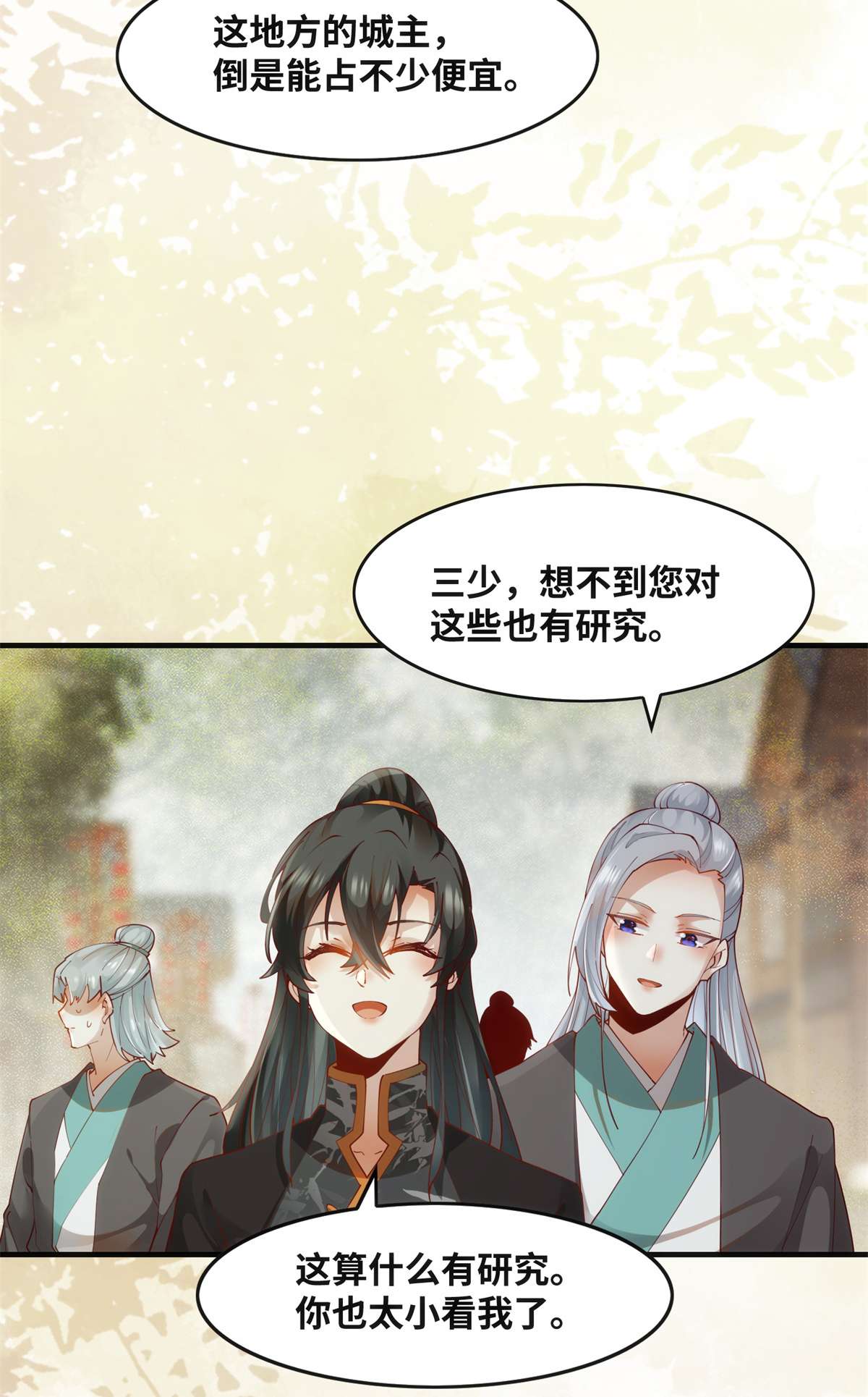 逆天神妃至上83 公子如玉
