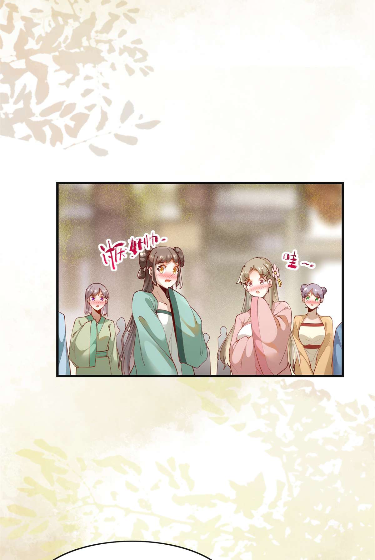 逆天神妃至上83 公子如玉