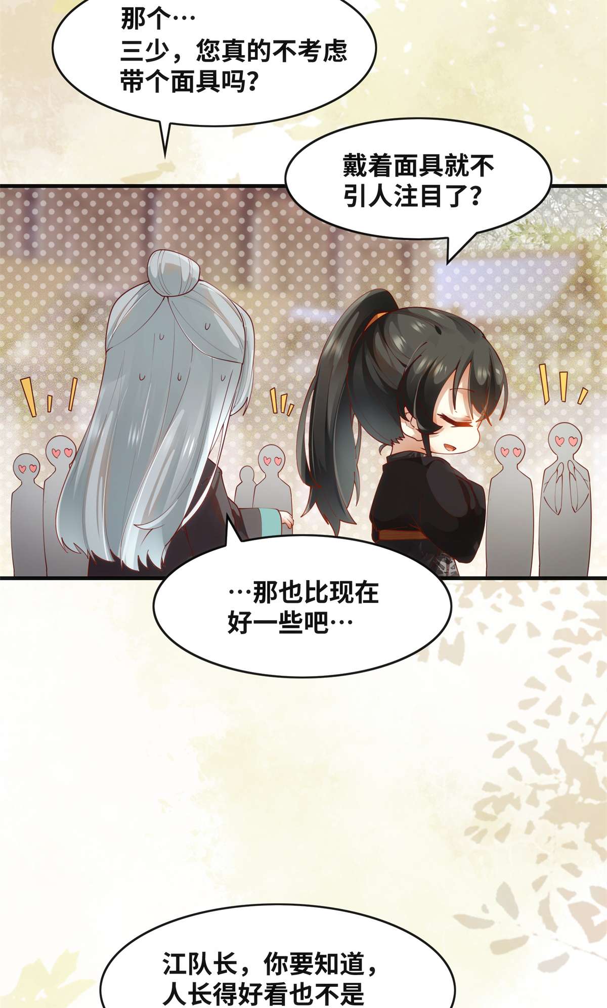 逆天神妃至上83 公子如玉