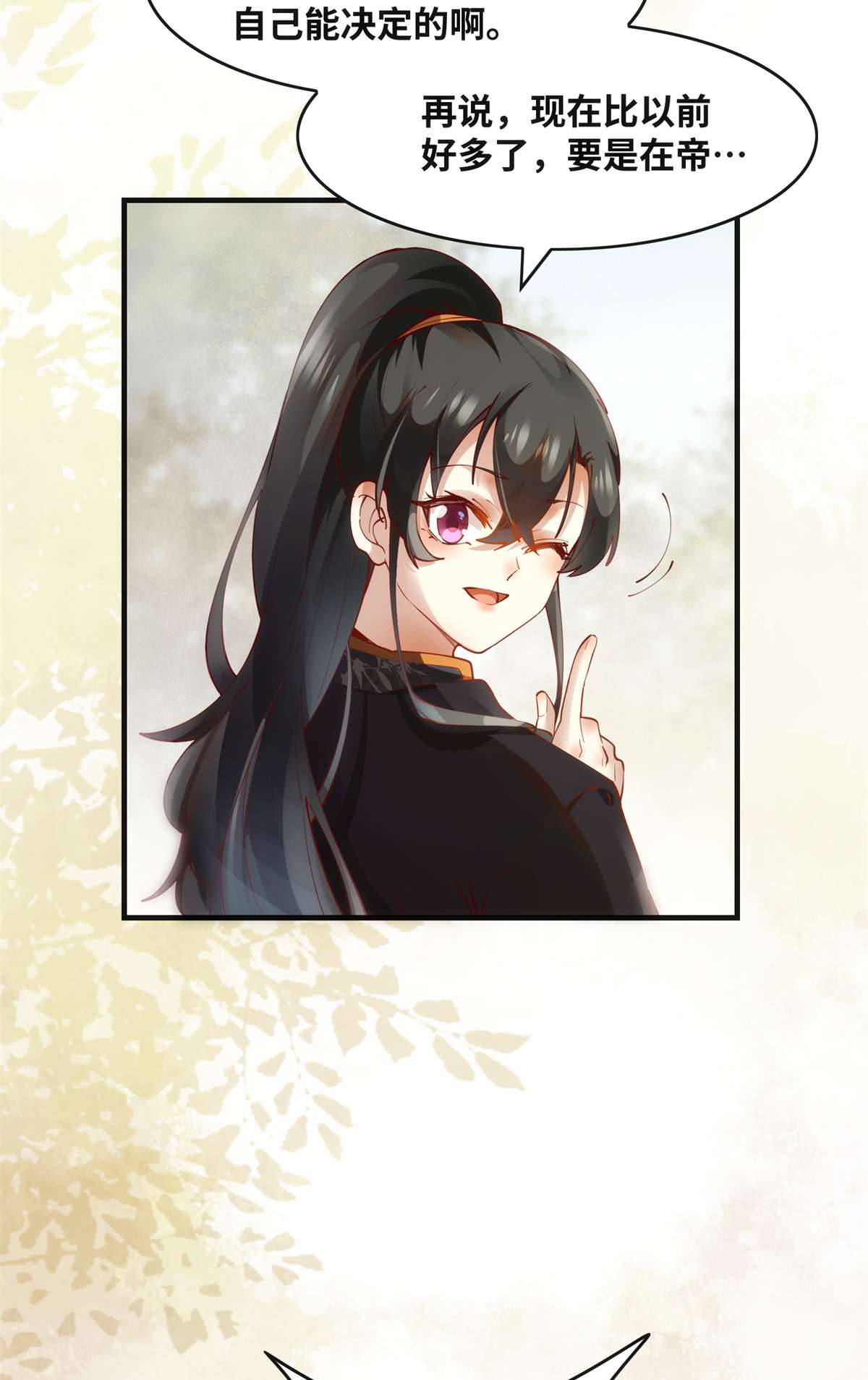 逆天神妃至上83 公子如玉
