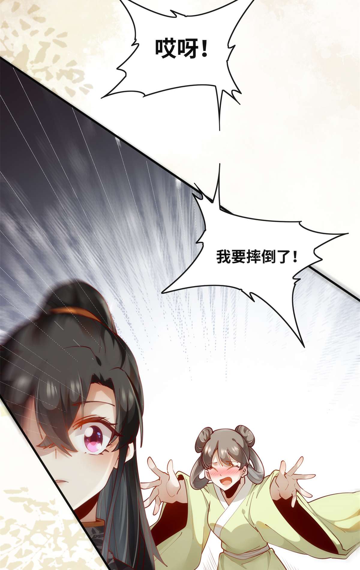 逆天神妃至上83 公子如玉